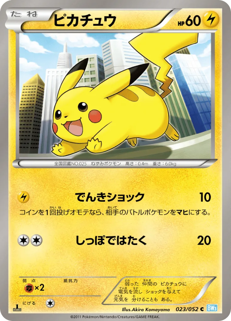 Pikachu