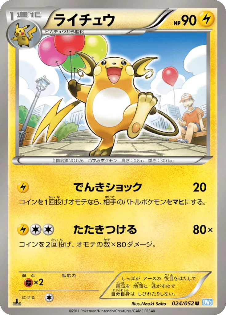 Raichu