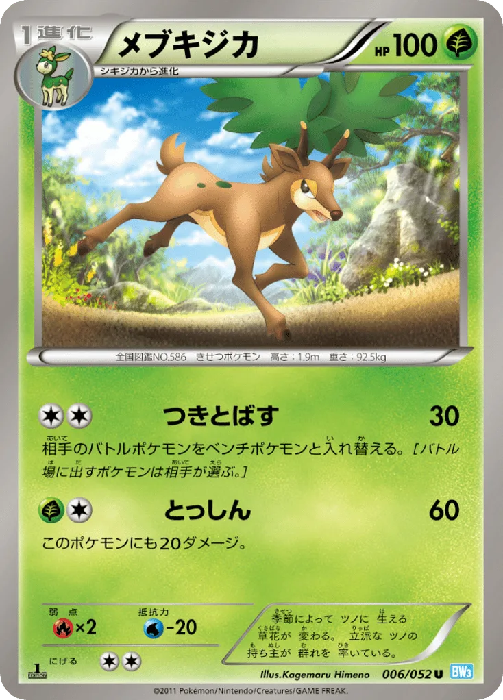 Sawsbuck