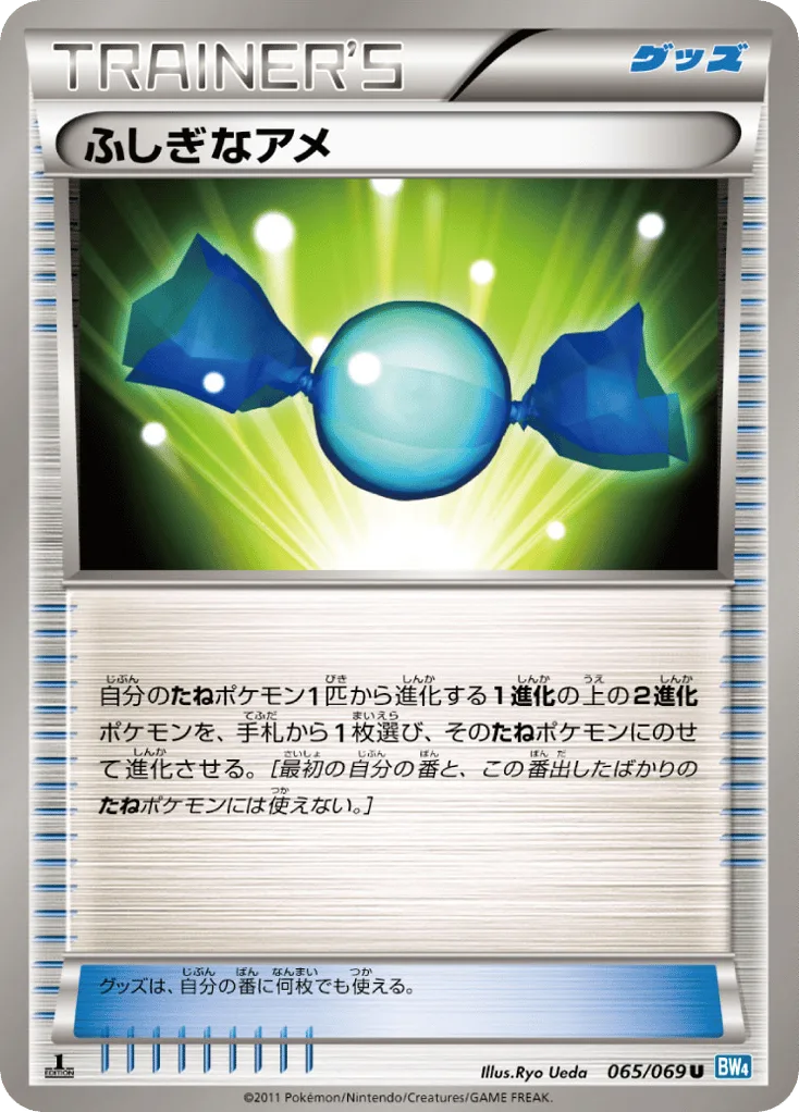 Rare Candy