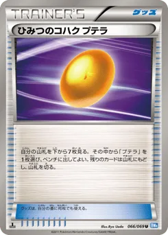 Old Amber Aerodactyl