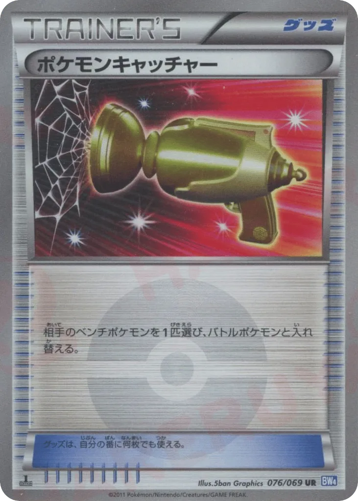 Pokémon Catcher