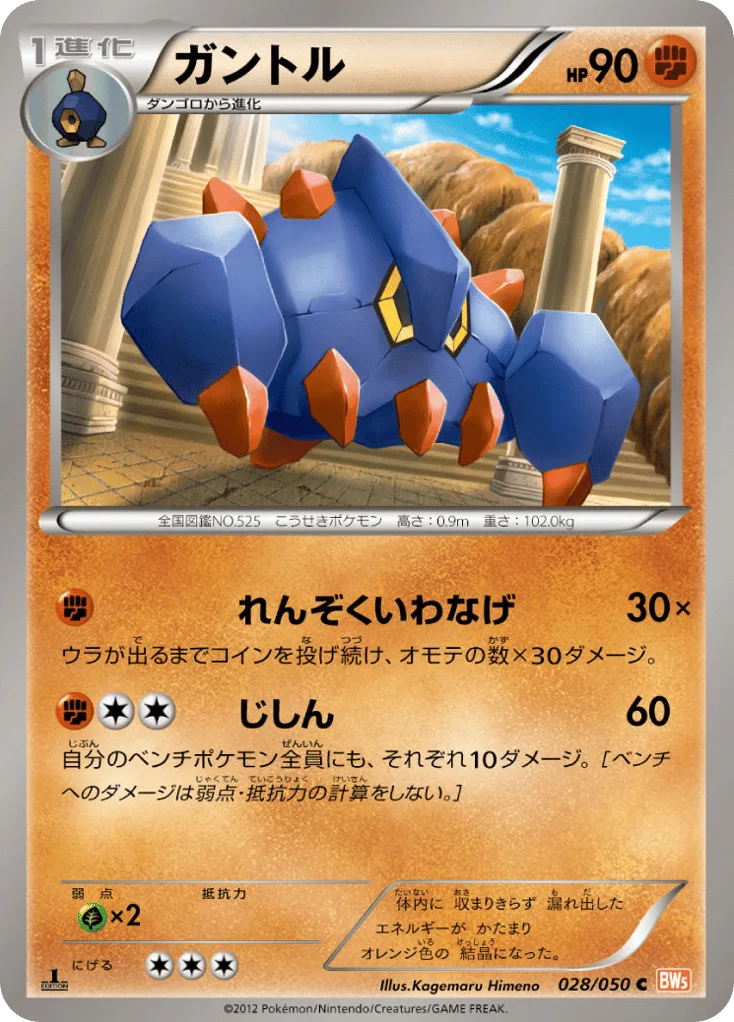 Boldore