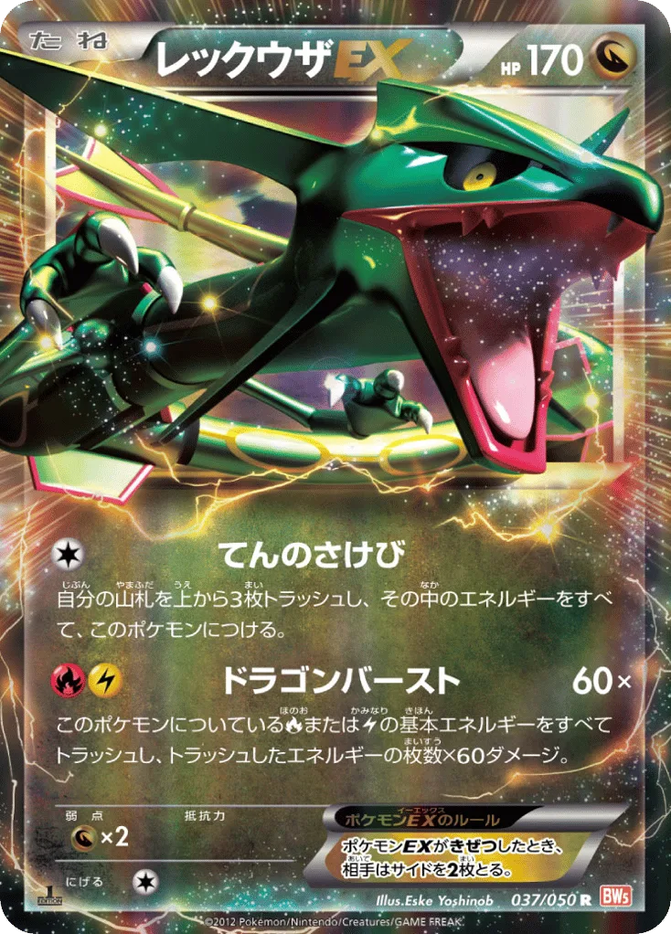 Rayquaza-EX