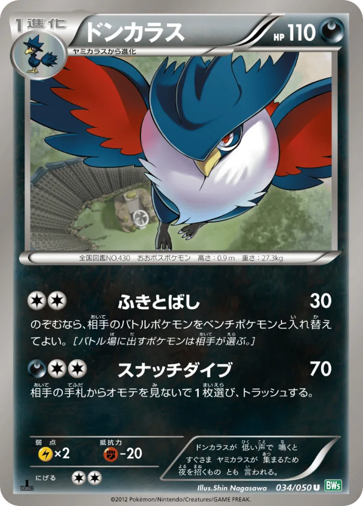 Honchkrow