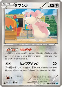 Audino