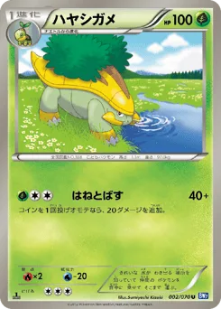 Grotle