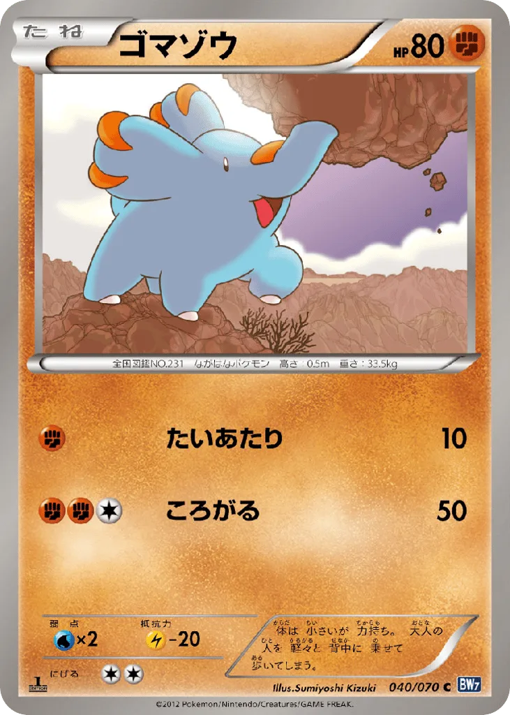 Phanpy