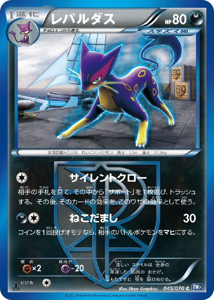Liepard