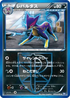 Liepard