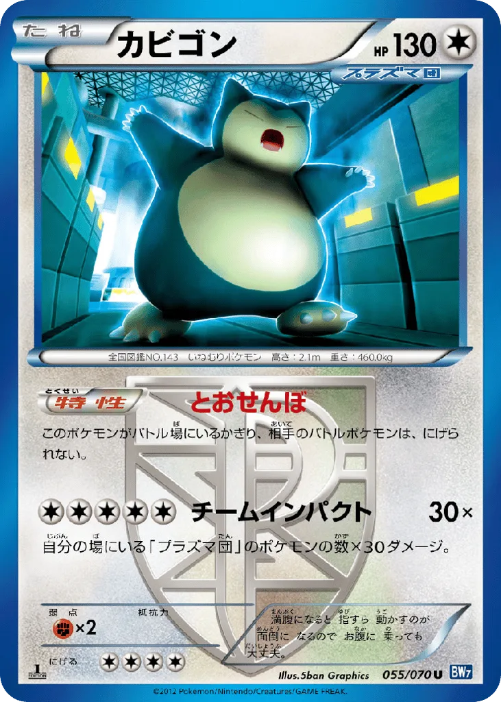 Snorlax