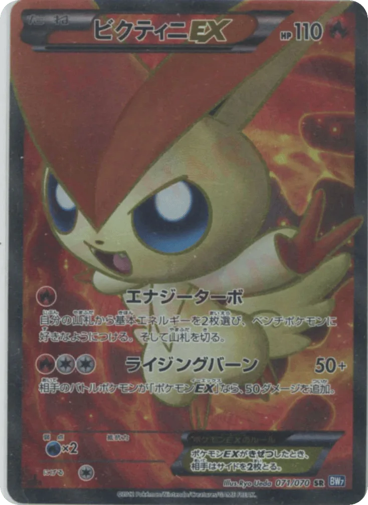 Victini-EX
