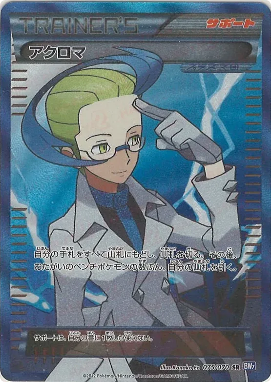 Colress