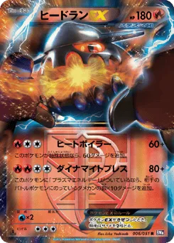 Heatran-EX