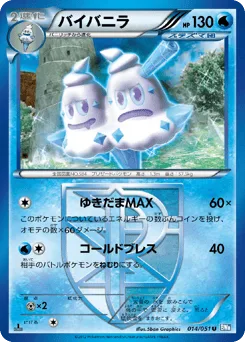 Vanilluxe