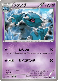 Metang
