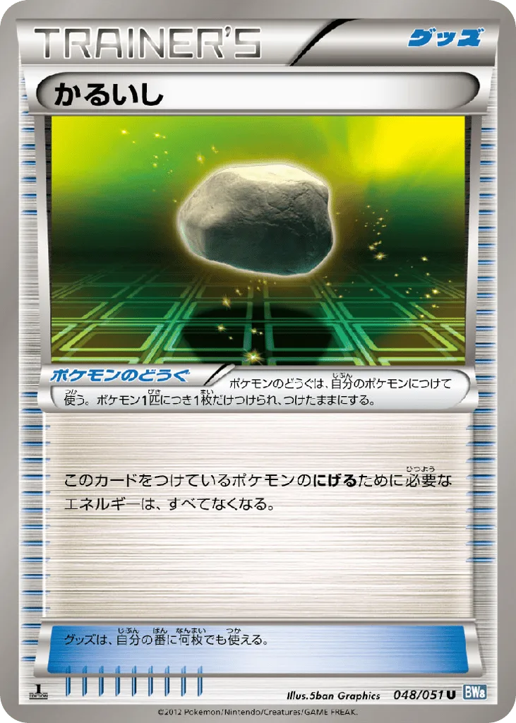 Float Stone