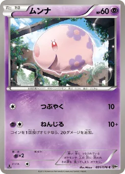Munna