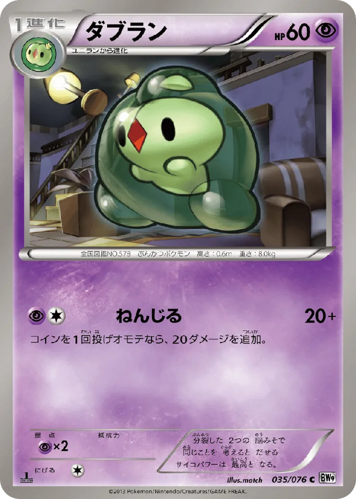 Duosion