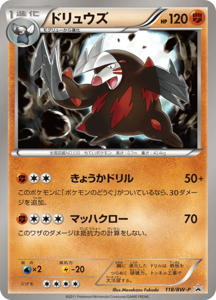 Excadrill