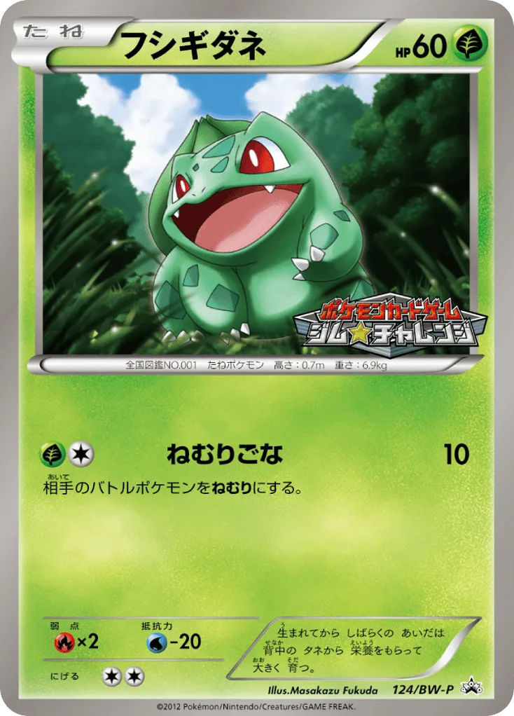 Bulbasaur