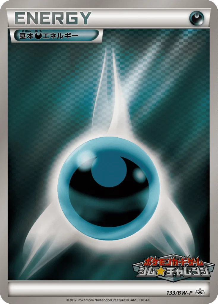 Darkness Energy