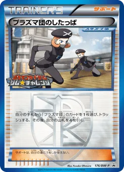 Team Plasma Grunt