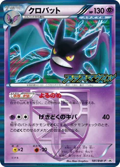 Crobat