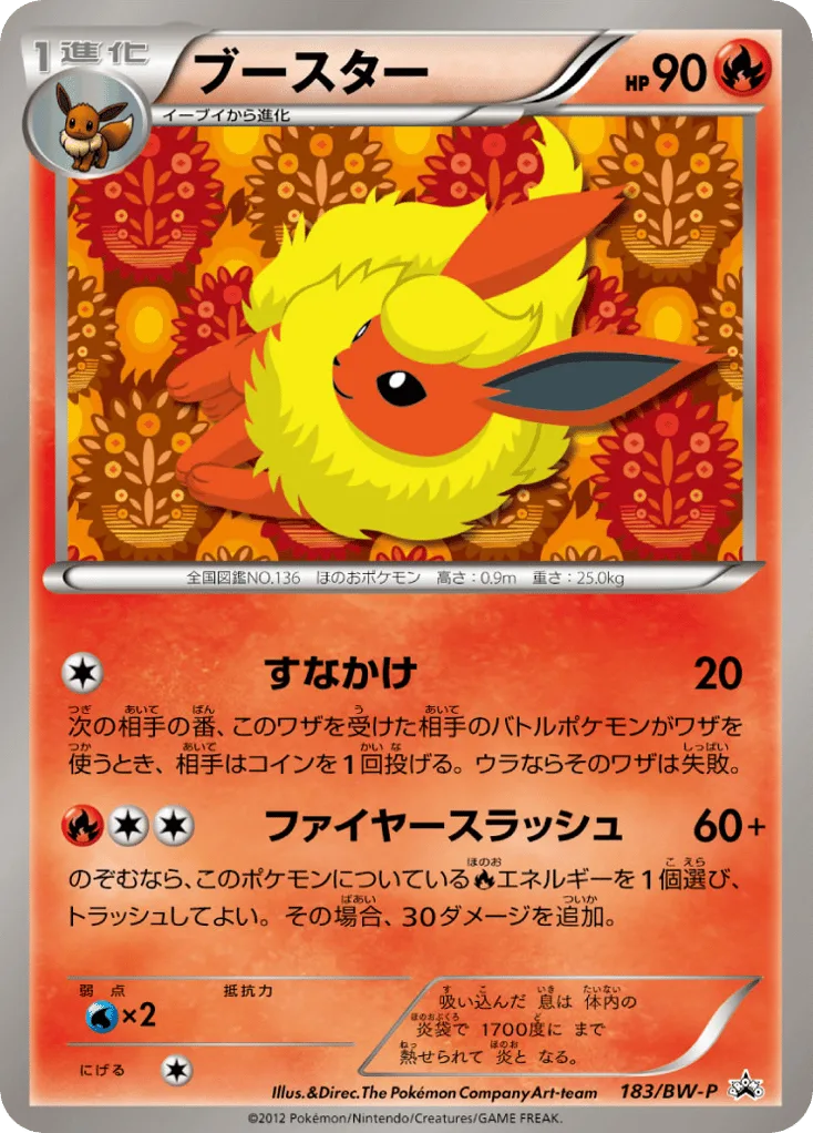 Flareon