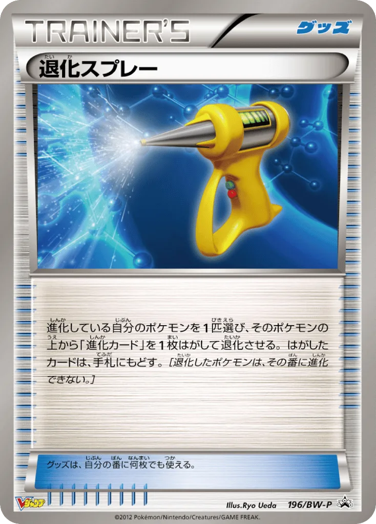 Devolution Spray