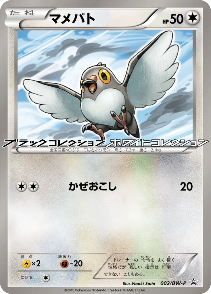 Pidove