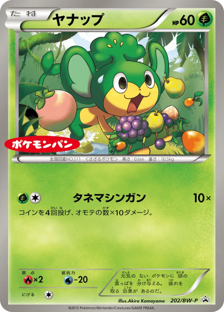 Pansage