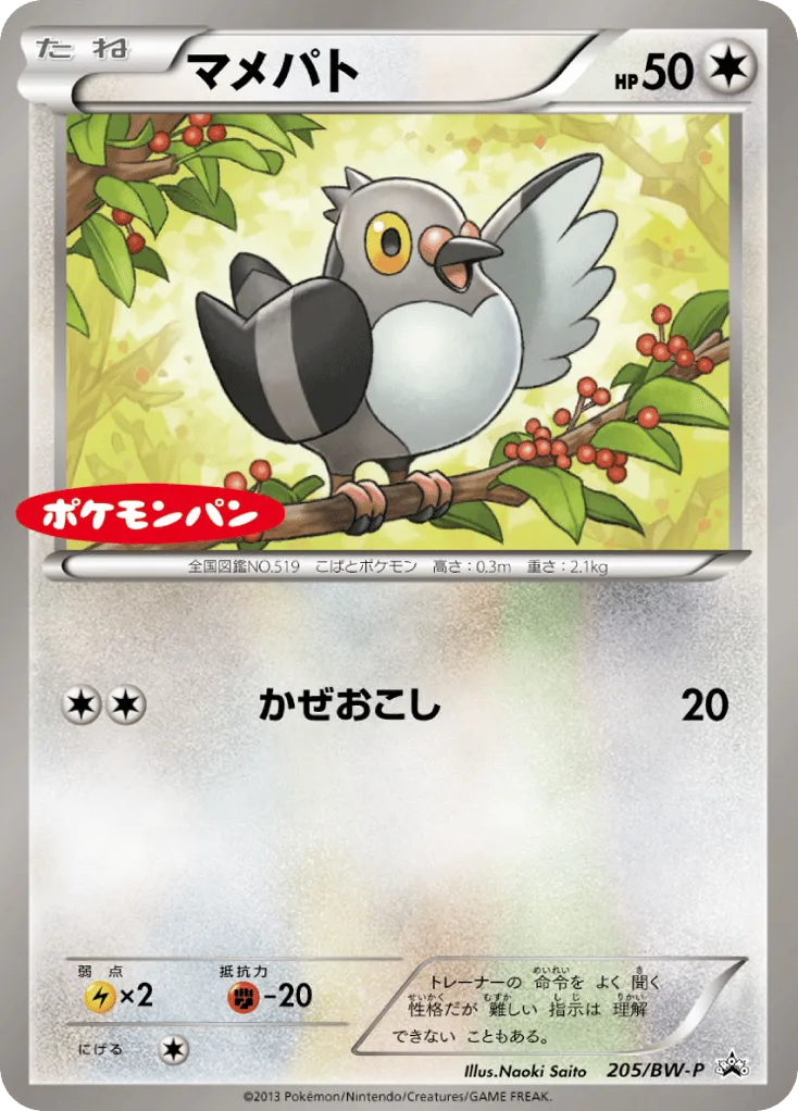 Pidove