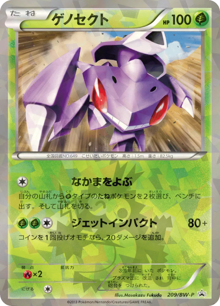 Genesect