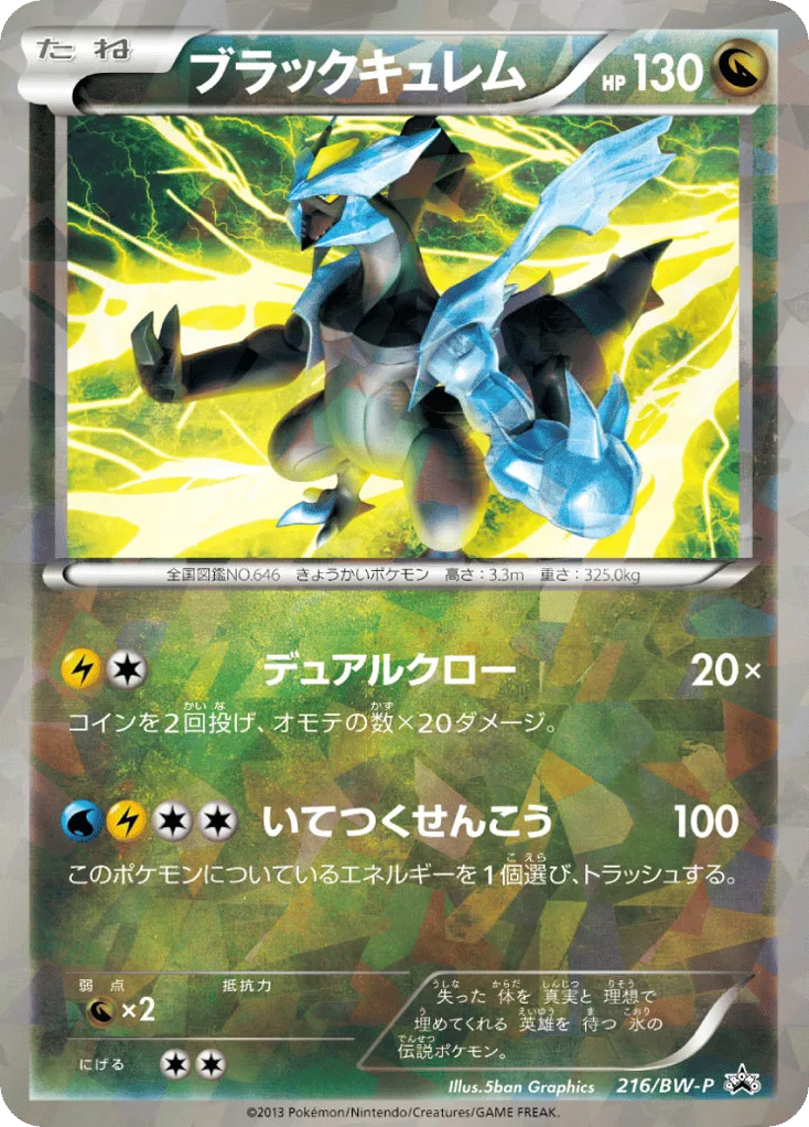 Black Kyurem