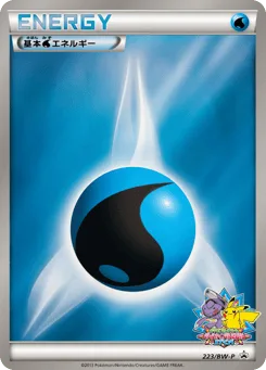 Water Energy