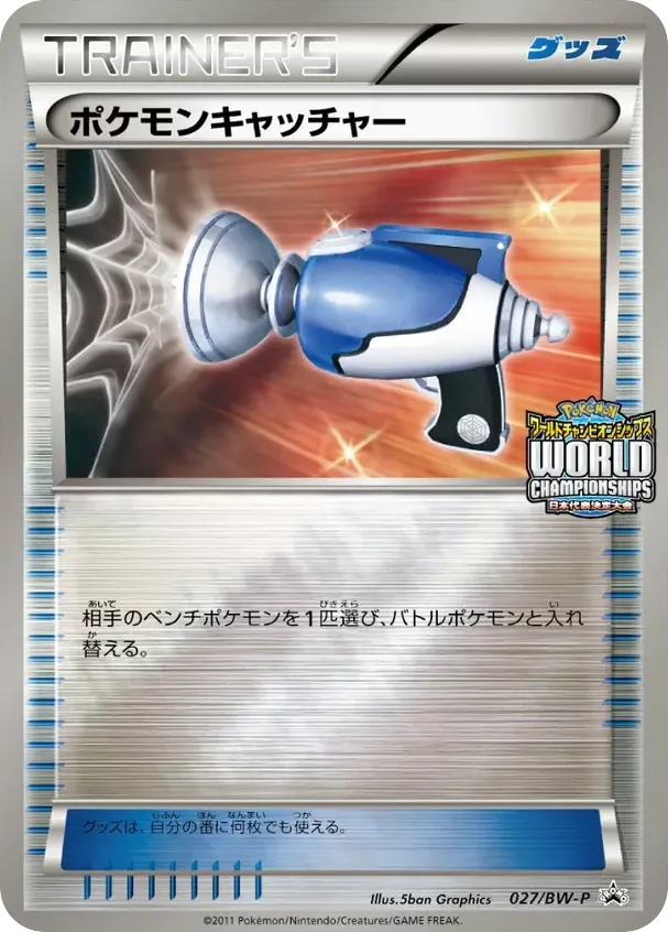 Pokémon Catcher