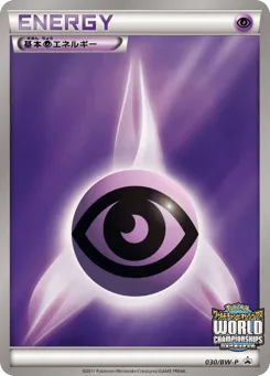 Psychic Energy