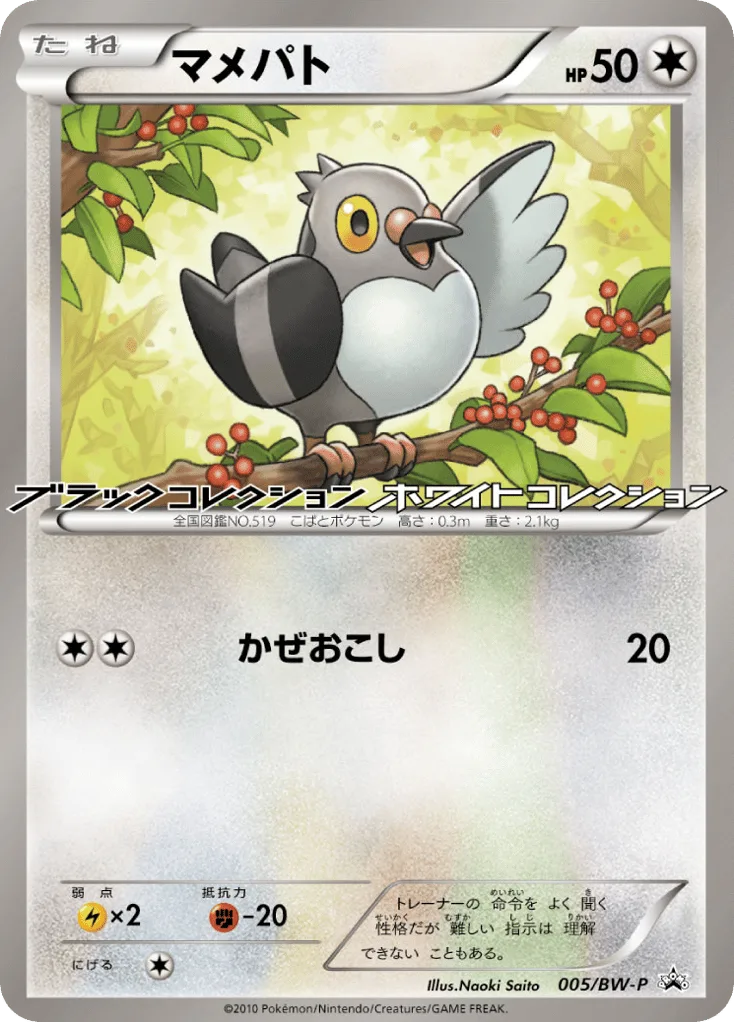 Pidove