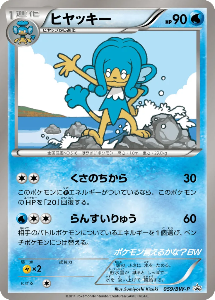Simipour