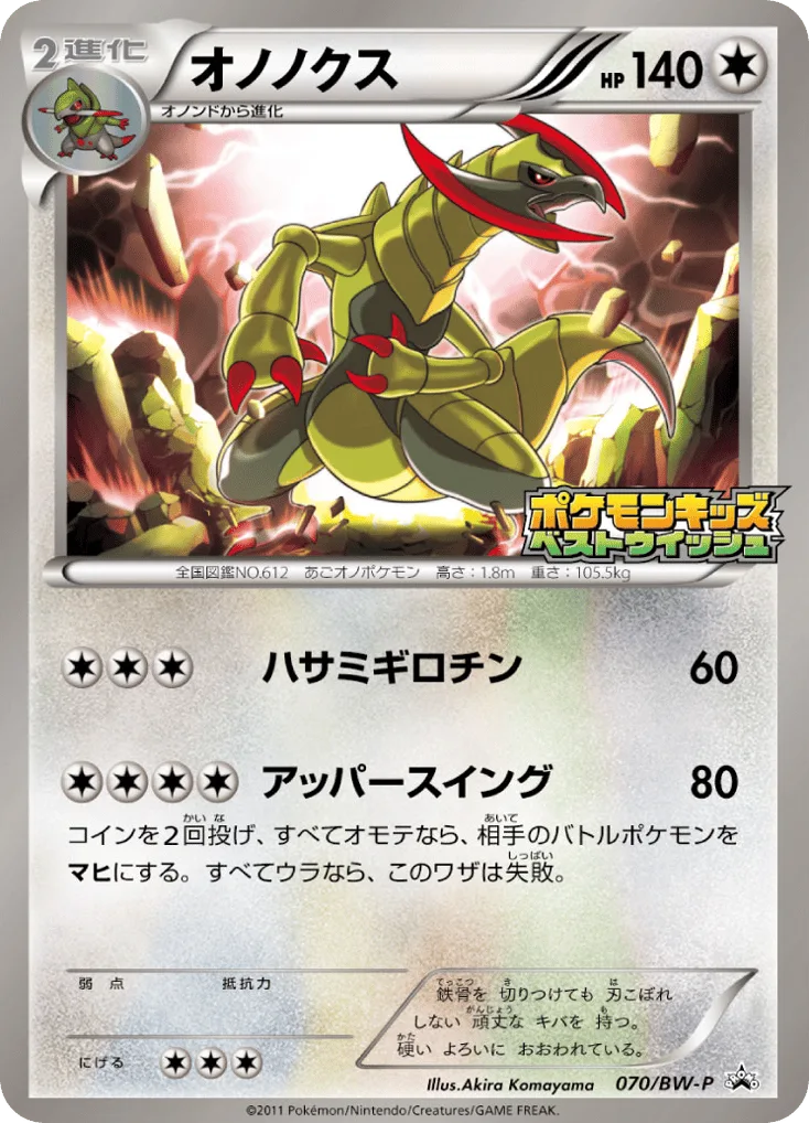 Haxorus