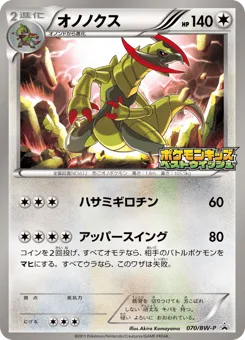 Haxorus