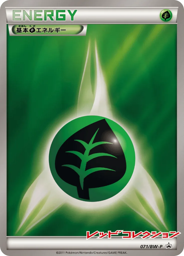Grass Energy