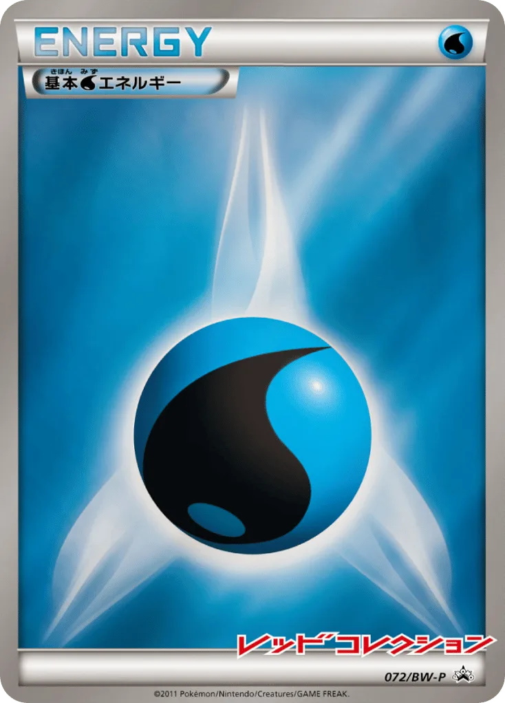 Water Energy