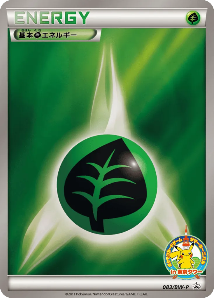 Grass Energy