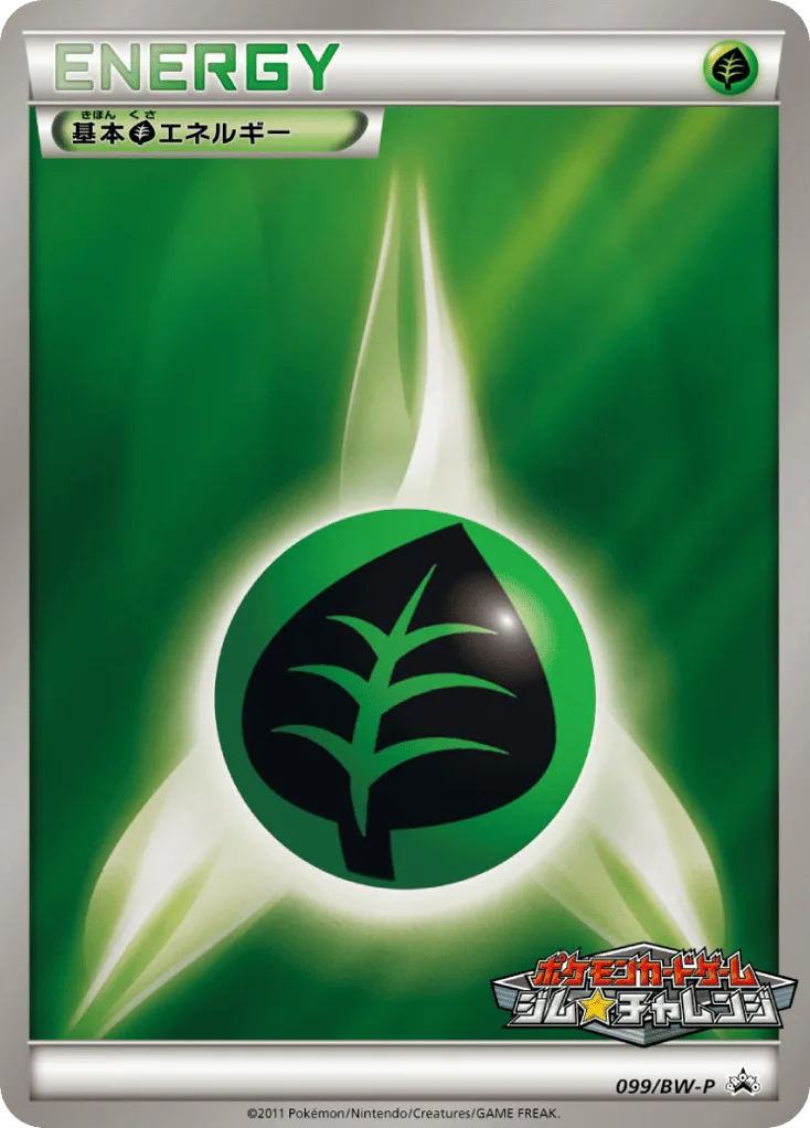 Grass Energy