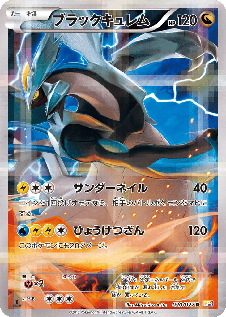 Black Kyurem