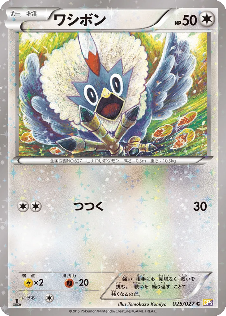 Rufflet