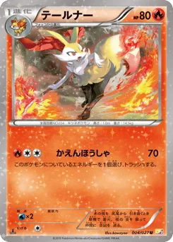 Braixen