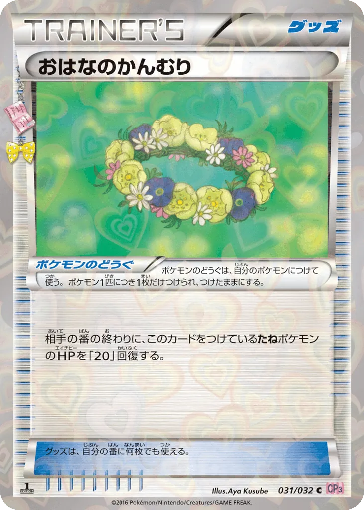 Floral Crown